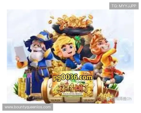 PG电子平台官网开启多元化游戏内容，满足不同玩家的多样需求