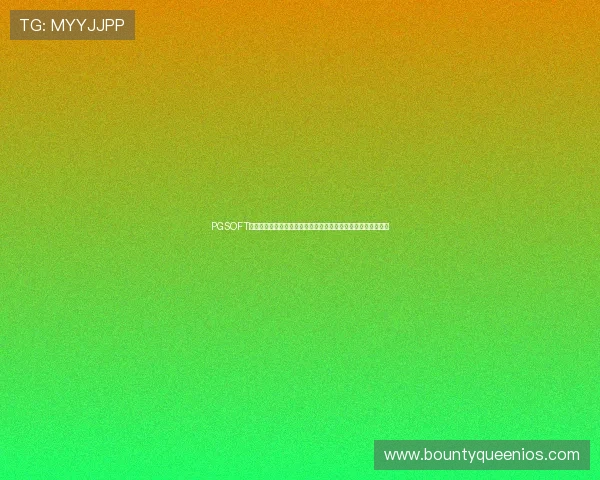 PGSOFT官网真人版会员注册优惠活动火热开启,注册即享丰富福利奖励 PGSOFT官网真人版会员注册优惠活动火热开启,注册即享丰富福利奖励
